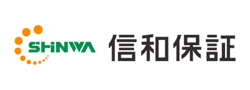 信和保証